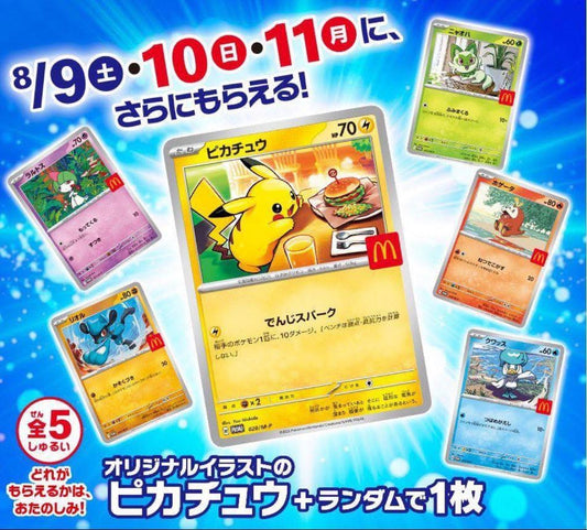 Pikachu McDonald Promo pack