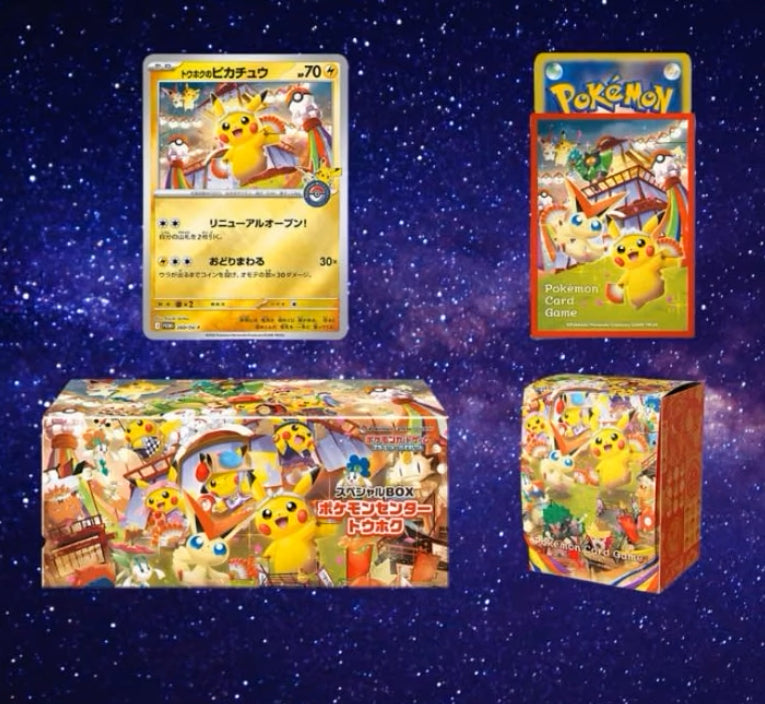 Japanese Promo Box Lottery PREORDER