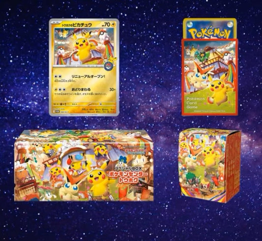 Japanese Promo Box Lottery PREORDER