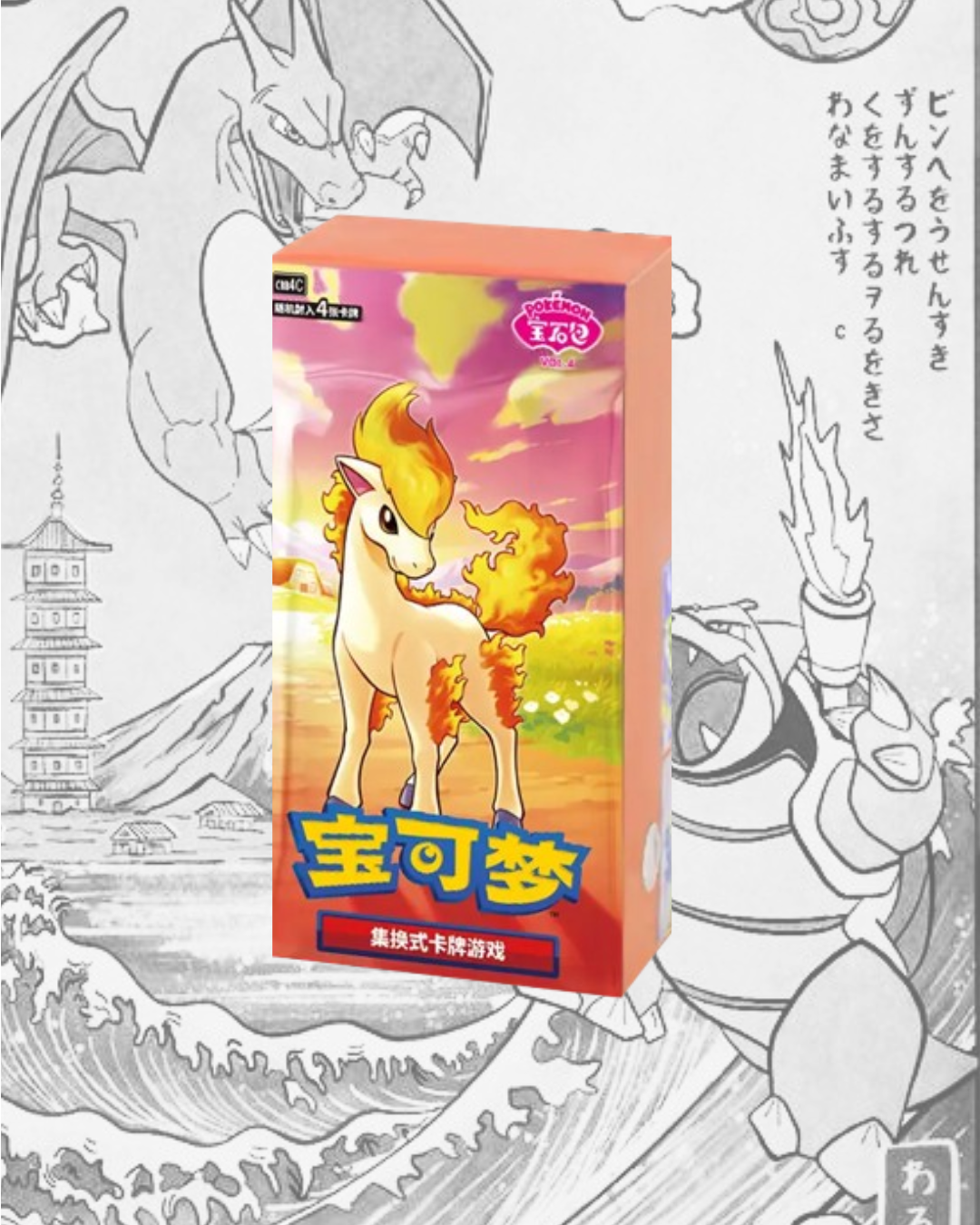 POKEMON Gem Pack vol. 4 - Chinese Booster Box